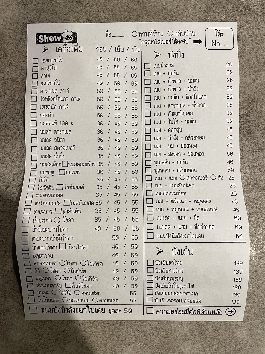 Pad Thai Wang Hin by Show Pang menu 4