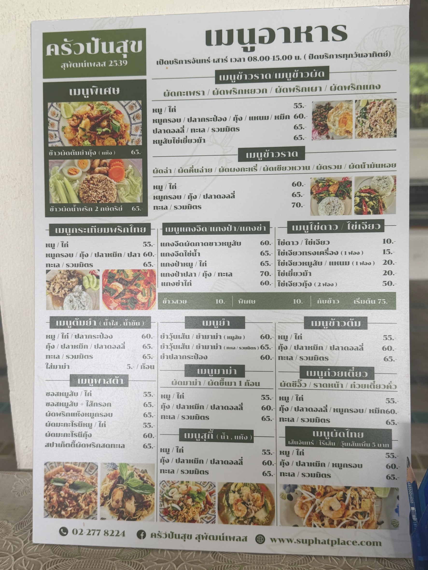 Menu image 1