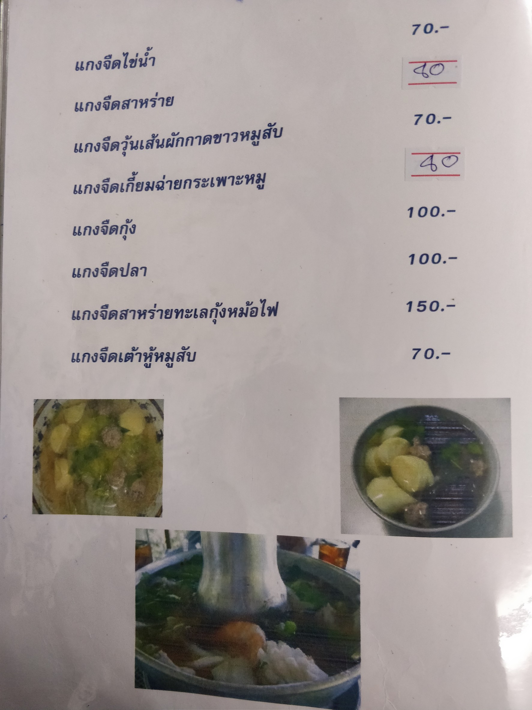 Menu image 2