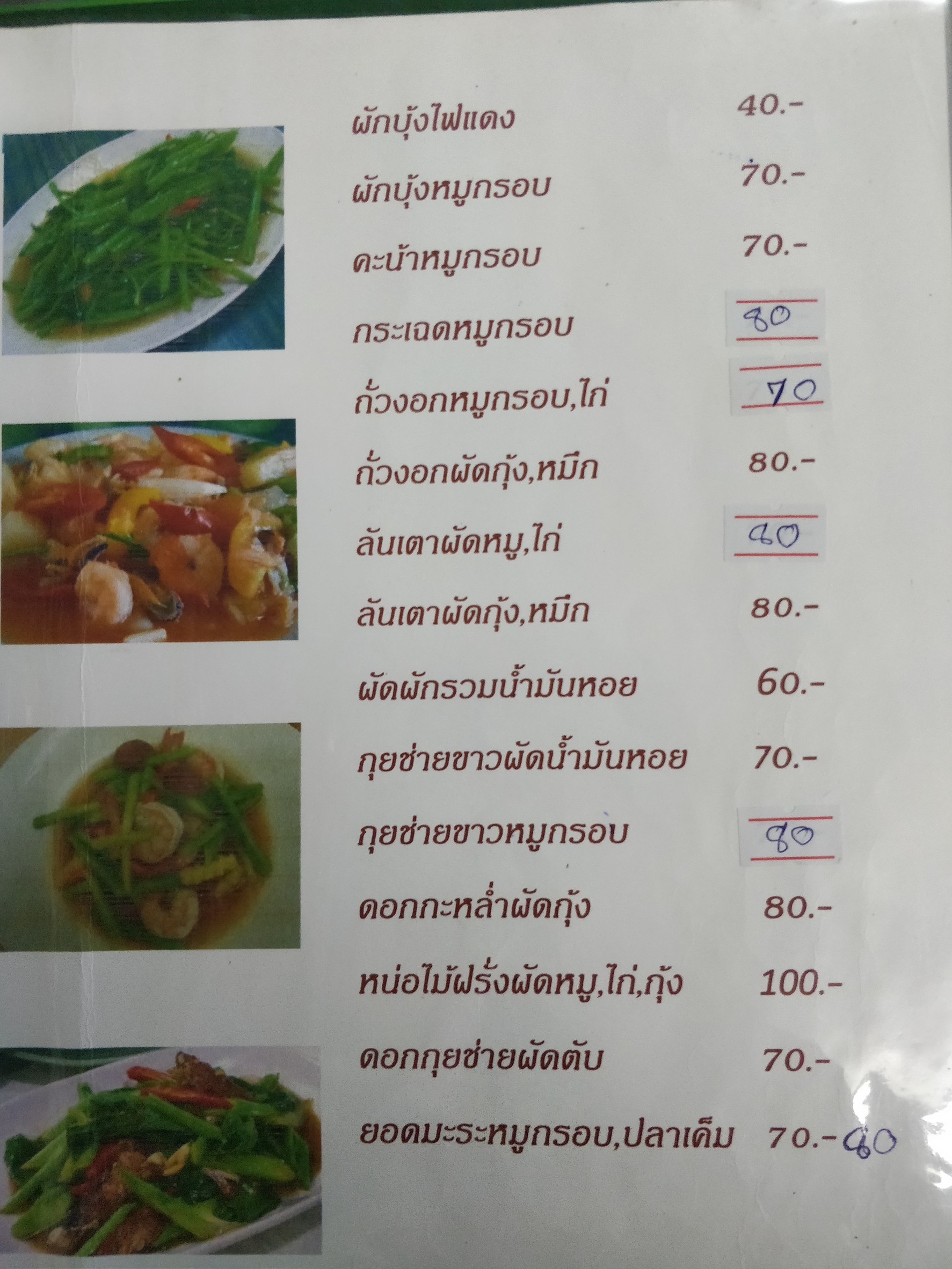 Menu image 5