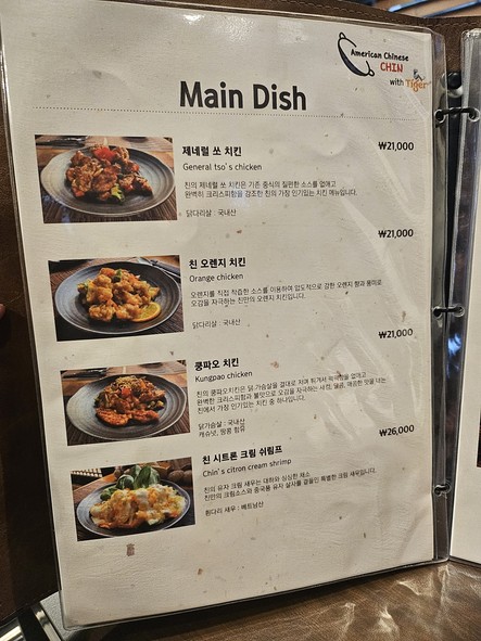 American Chinese Chin