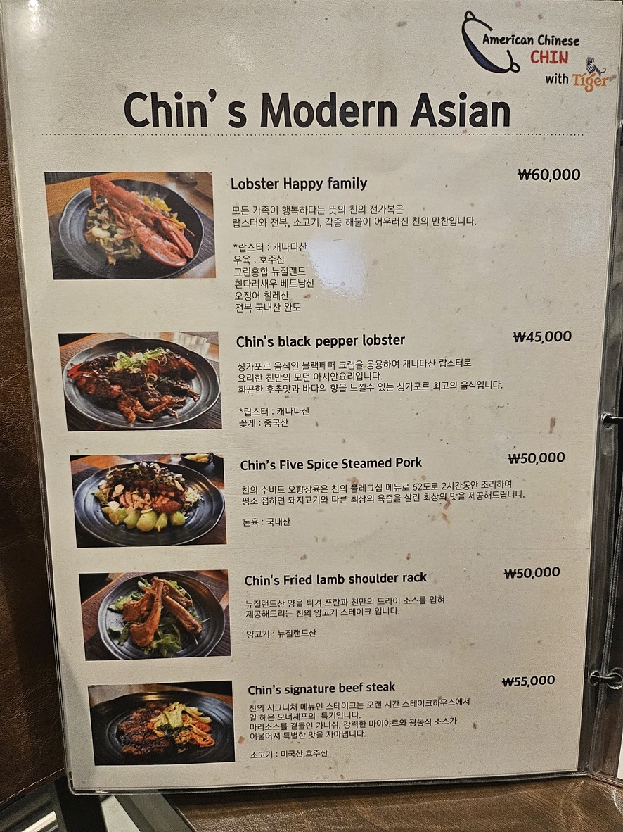 American Chinese Chin menu 3