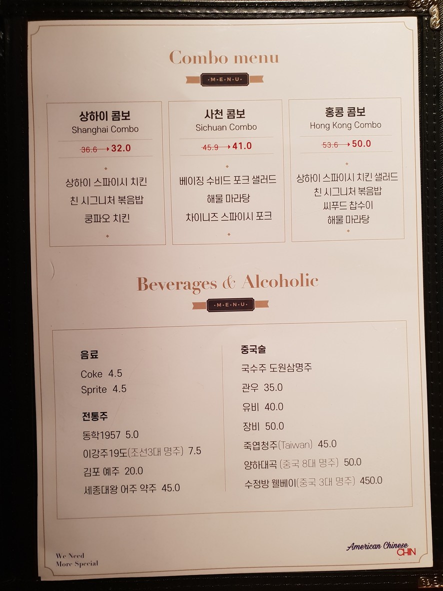 American Chinese Chin menu 4