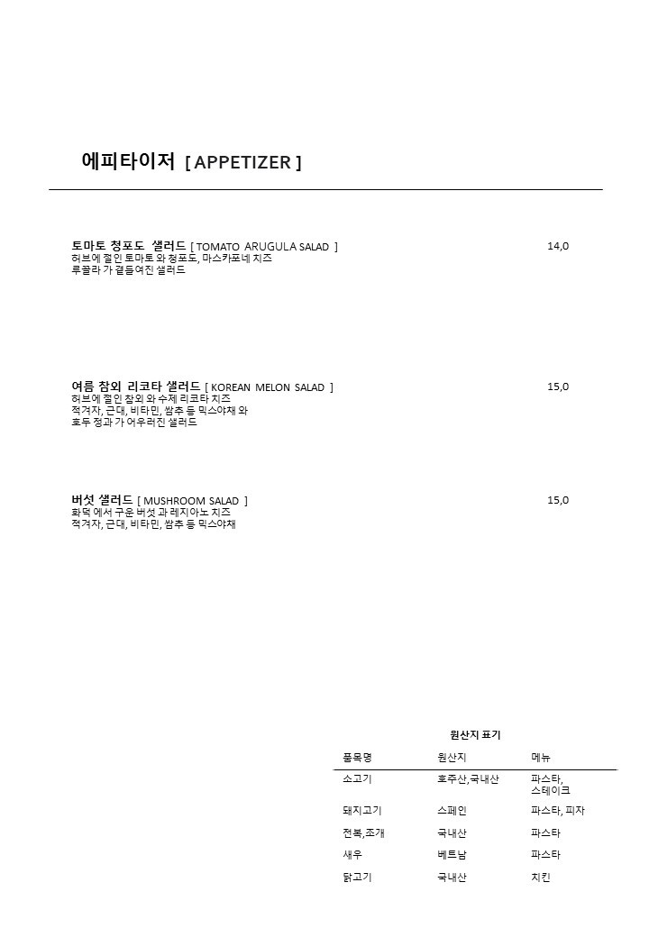 Sunny Side menu 1