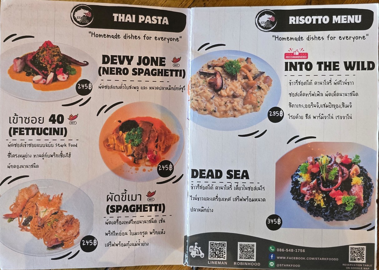 斯塔克食品 menu 2