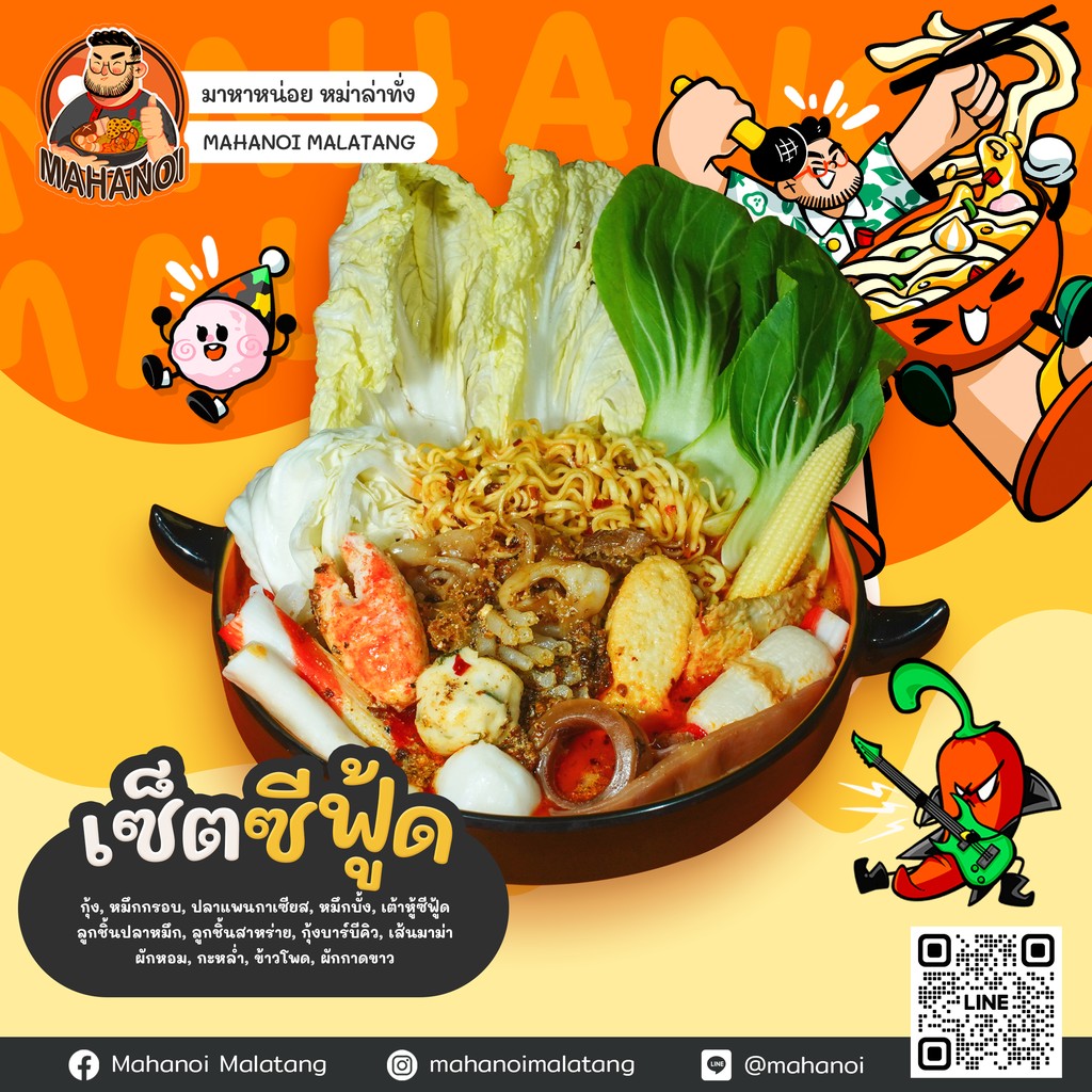 Mǎ hā n'ǎi mǎlā tǎng shǎkǎ M. Lǎchàfú Zhāntúgēshēnmù menu 2
