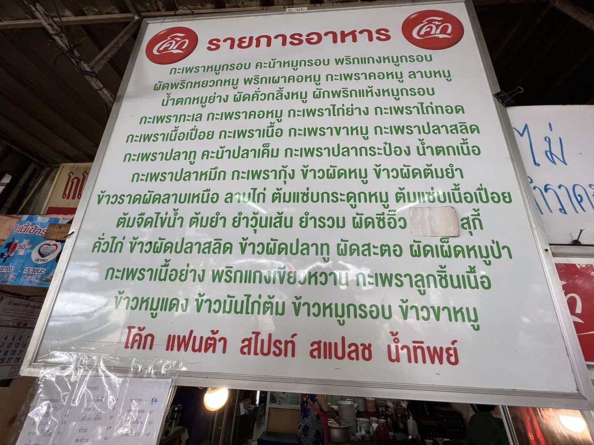 Ācān gǔn dào gē bèi, Pàlámá 6 menu 1