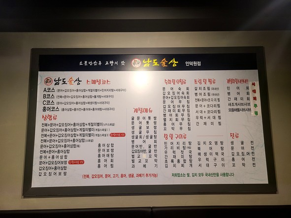 南道酒桌 仁德院店