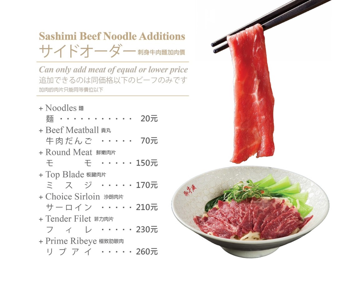 Yù Niú Diàn Miàn Shí Guō Wù (Dōng Mén Diàn) menu 2
