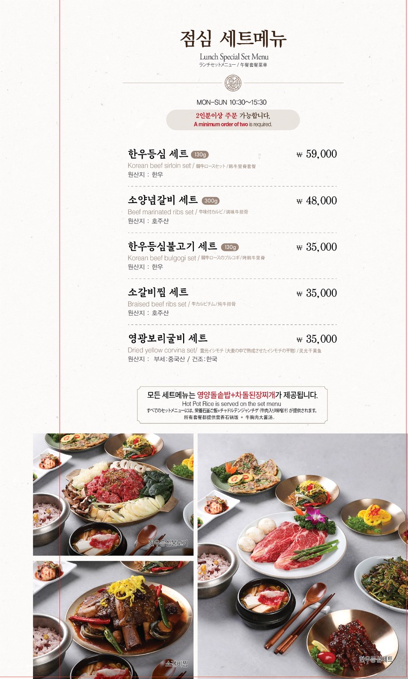 Baegnyeonga menu 4