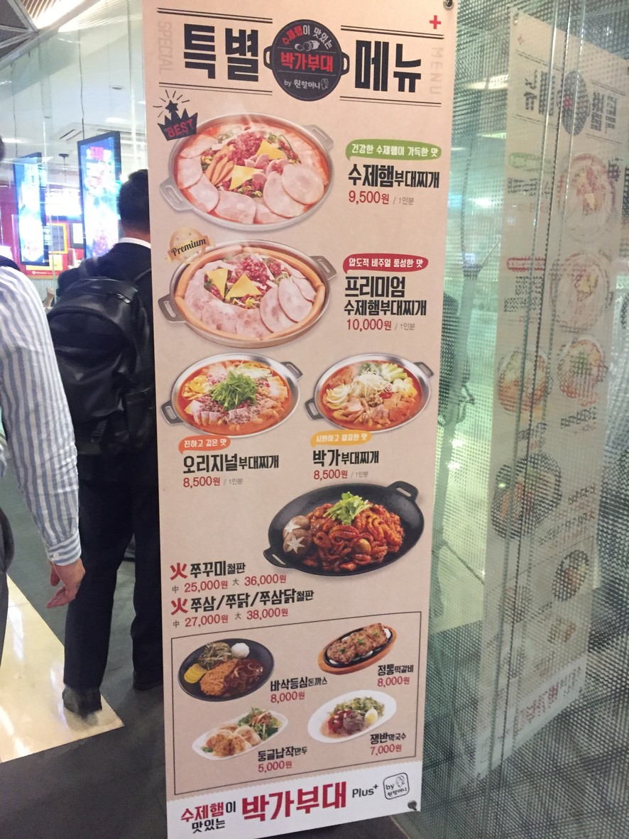 Parque Ga Budae Jjigae Sucursal Seoul Square menu 1