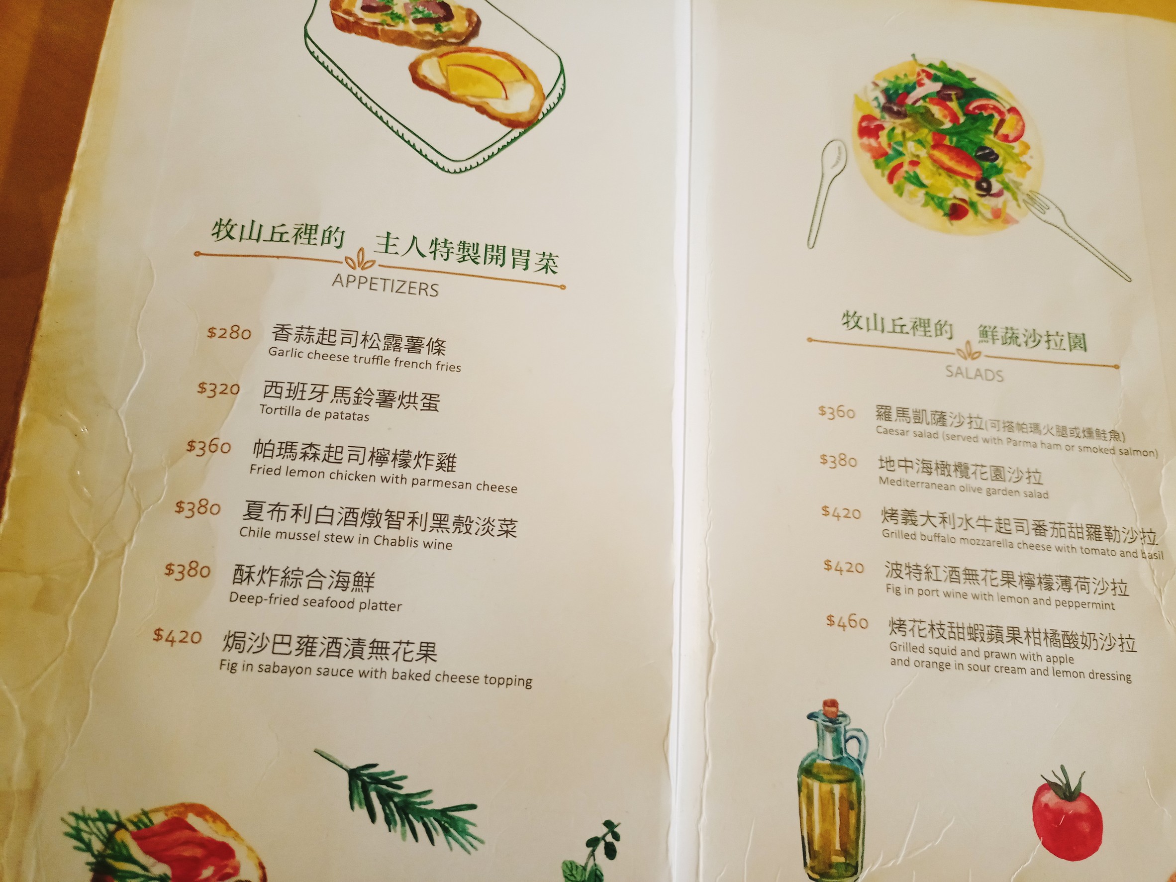 Menu image 1