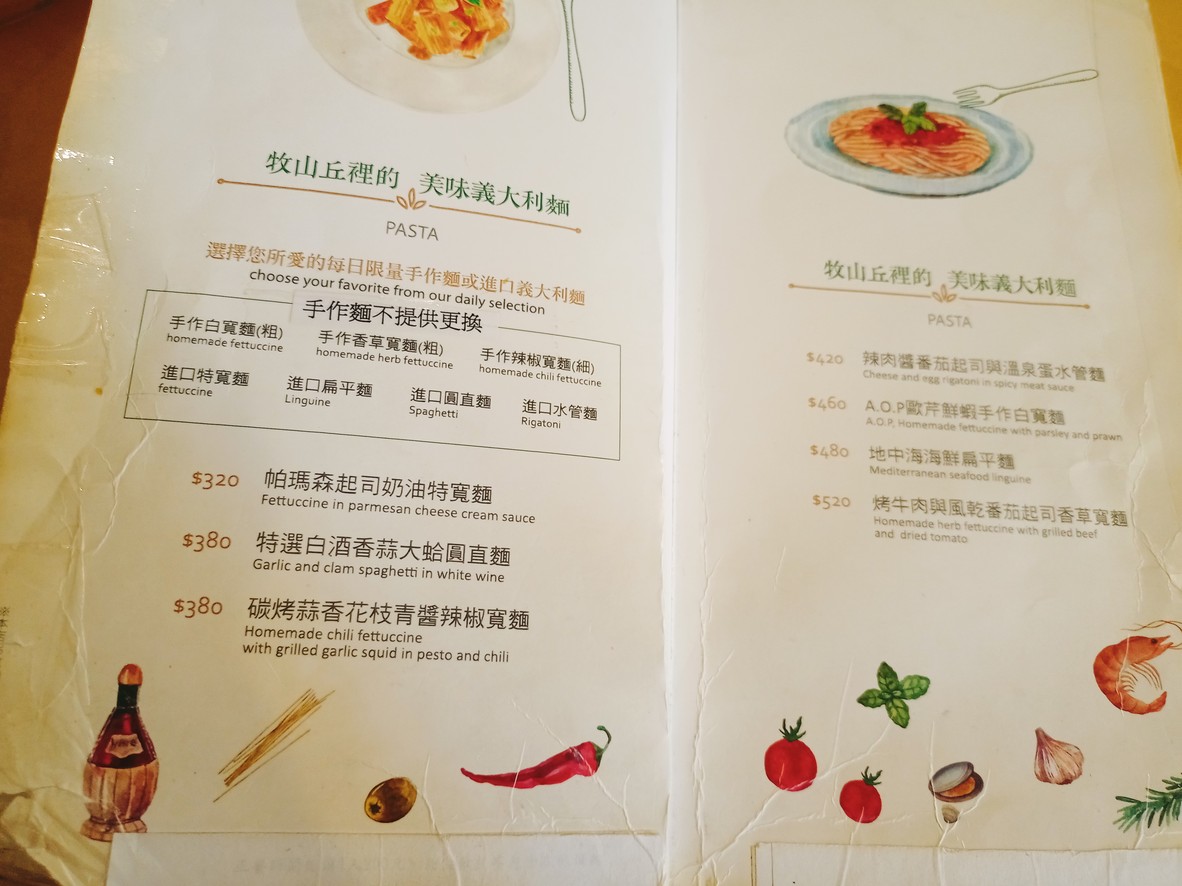 Mù Shān Qiū menu 2