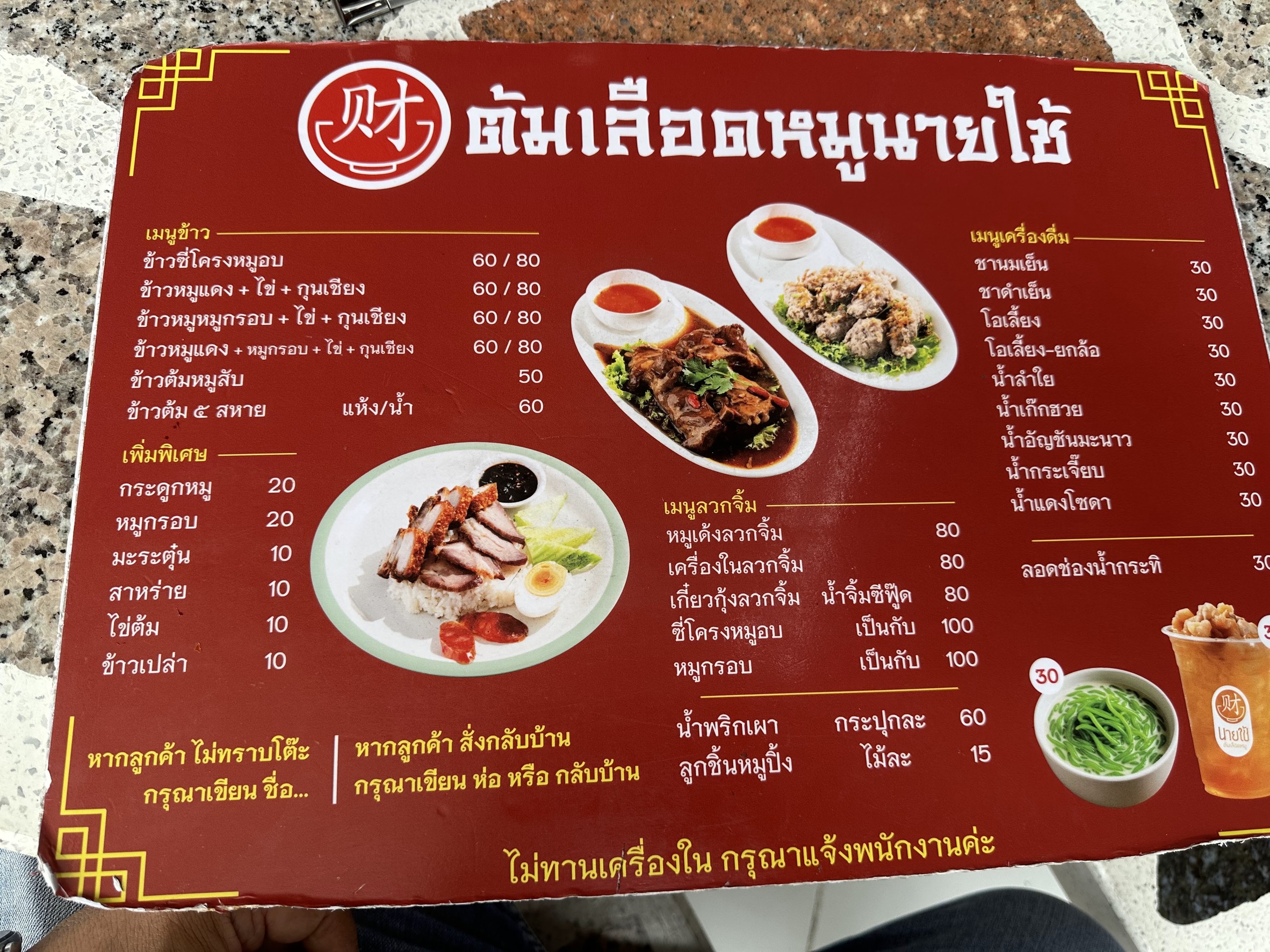 Menu image 2