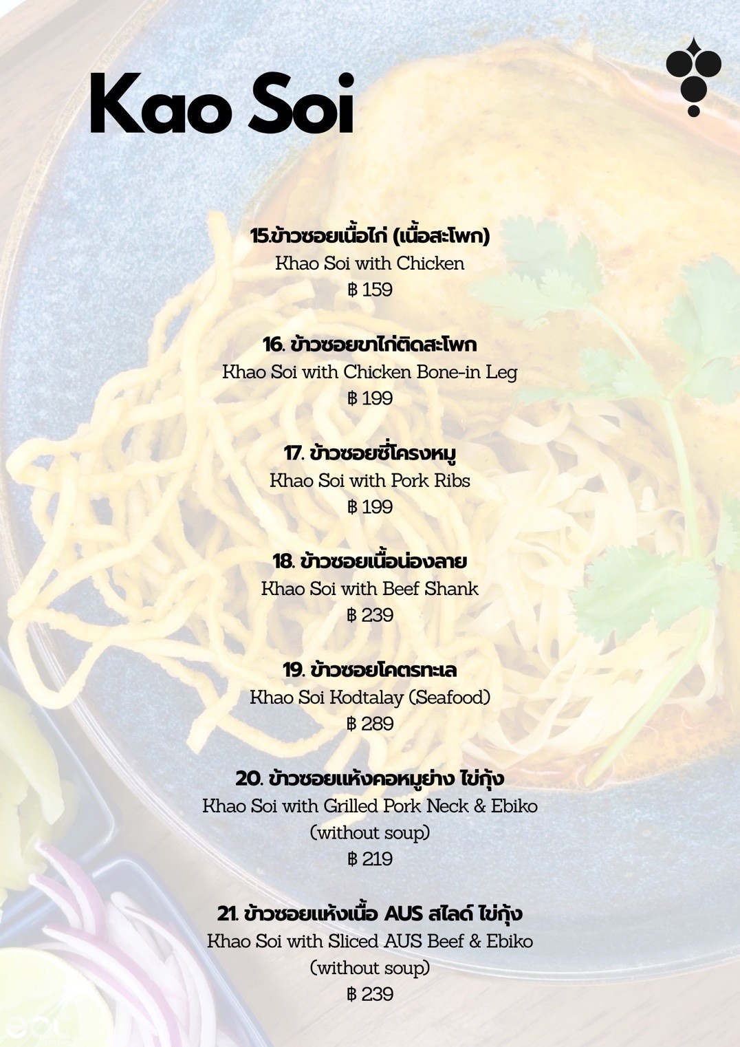 Menu image 2