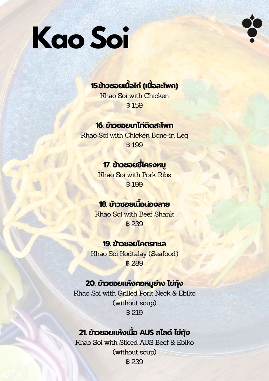 EAT Cafe & Bar menu 2