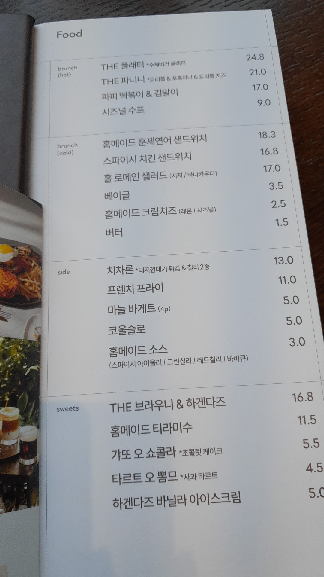Menu image 1