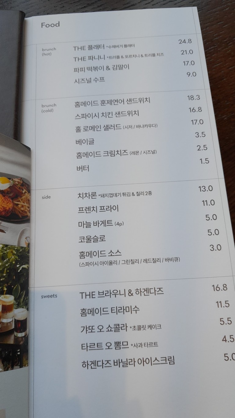 더화이트( THE WHITE_Inspired By CESCO ) menu 1