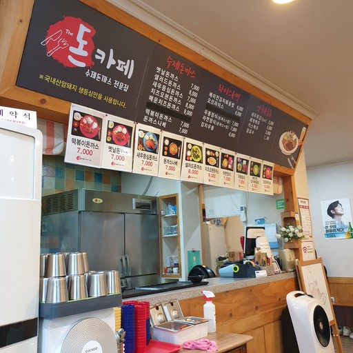 The Don Cafe