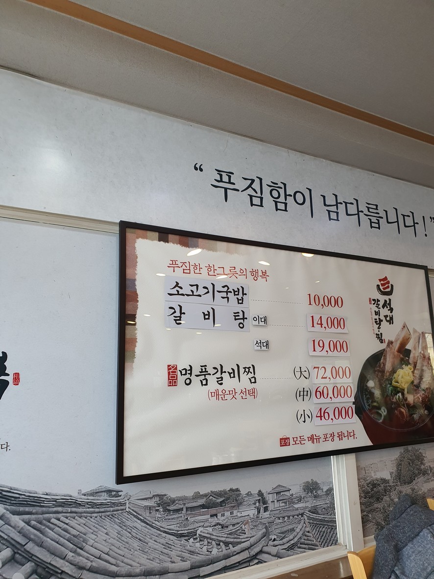 Baegnyeonga menu 1