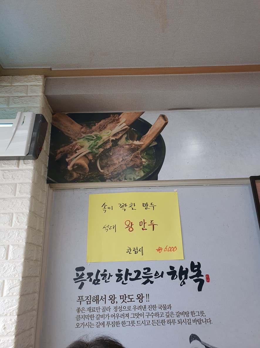 Baegnyeonga menu 2