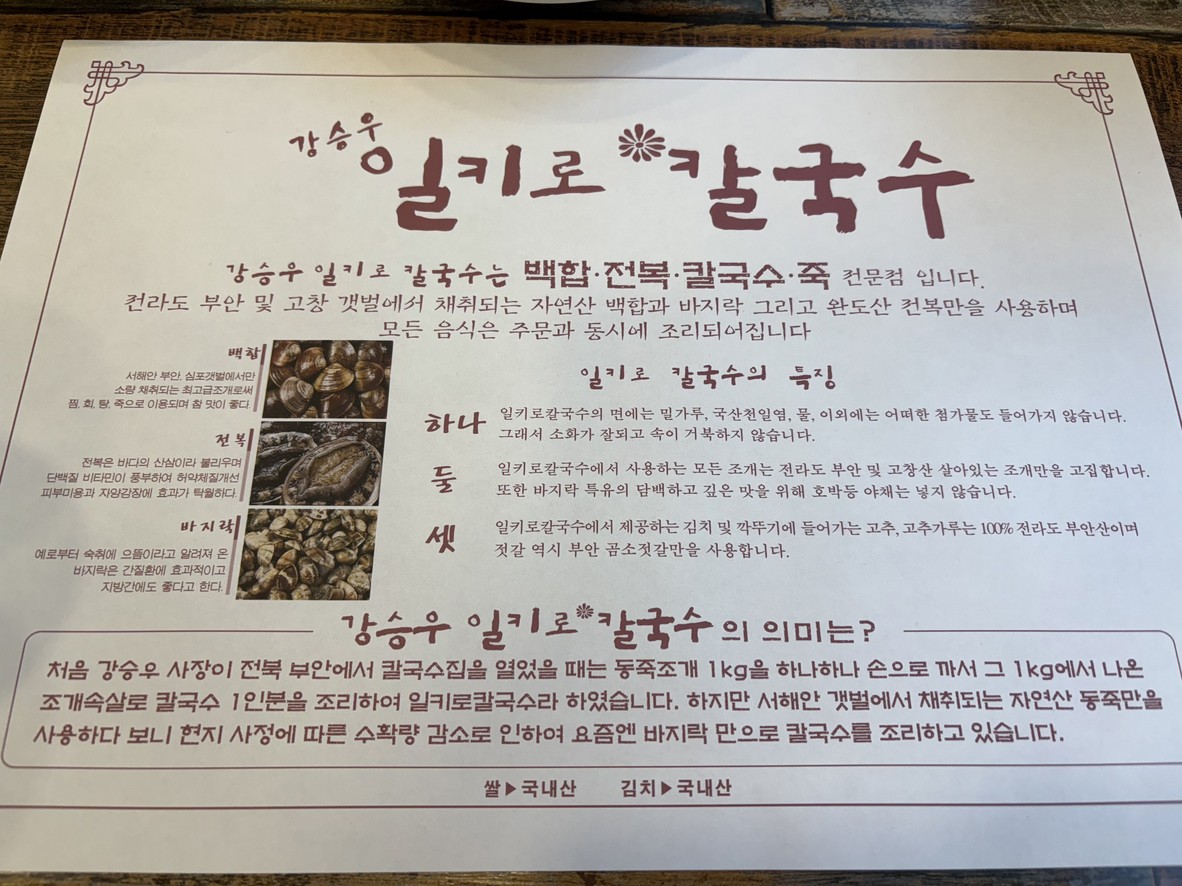 Chaeseokgang menu 1