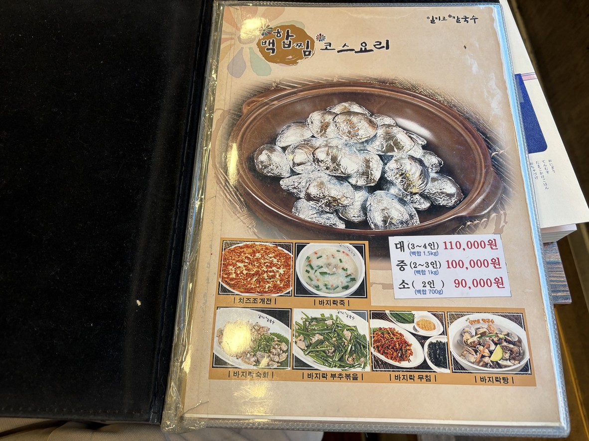 Chaeseokgang menu 2