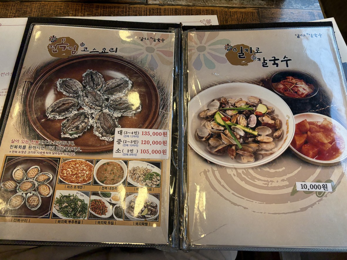 Chaeseokgang menu 3