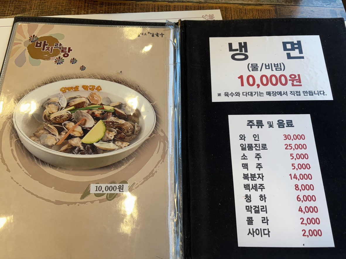 Chaeseokgang menu 4
