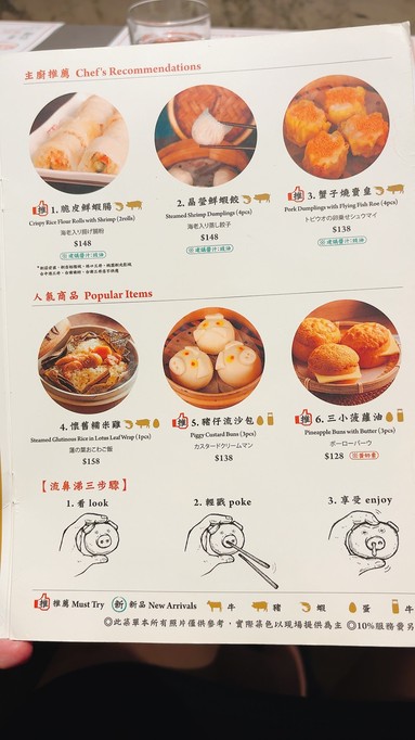 Dian Dian Xin Taiwan Breeze Taipei Main Station Store