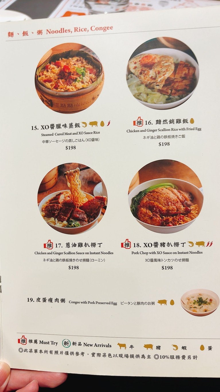 Diǎn diǎn xīn Táiwān Wēifēng Táiběi Chēzhàn diàn menu 2