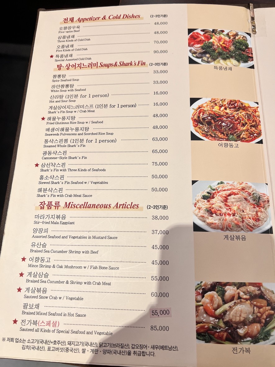 일일향 잠실8호점 menu 2