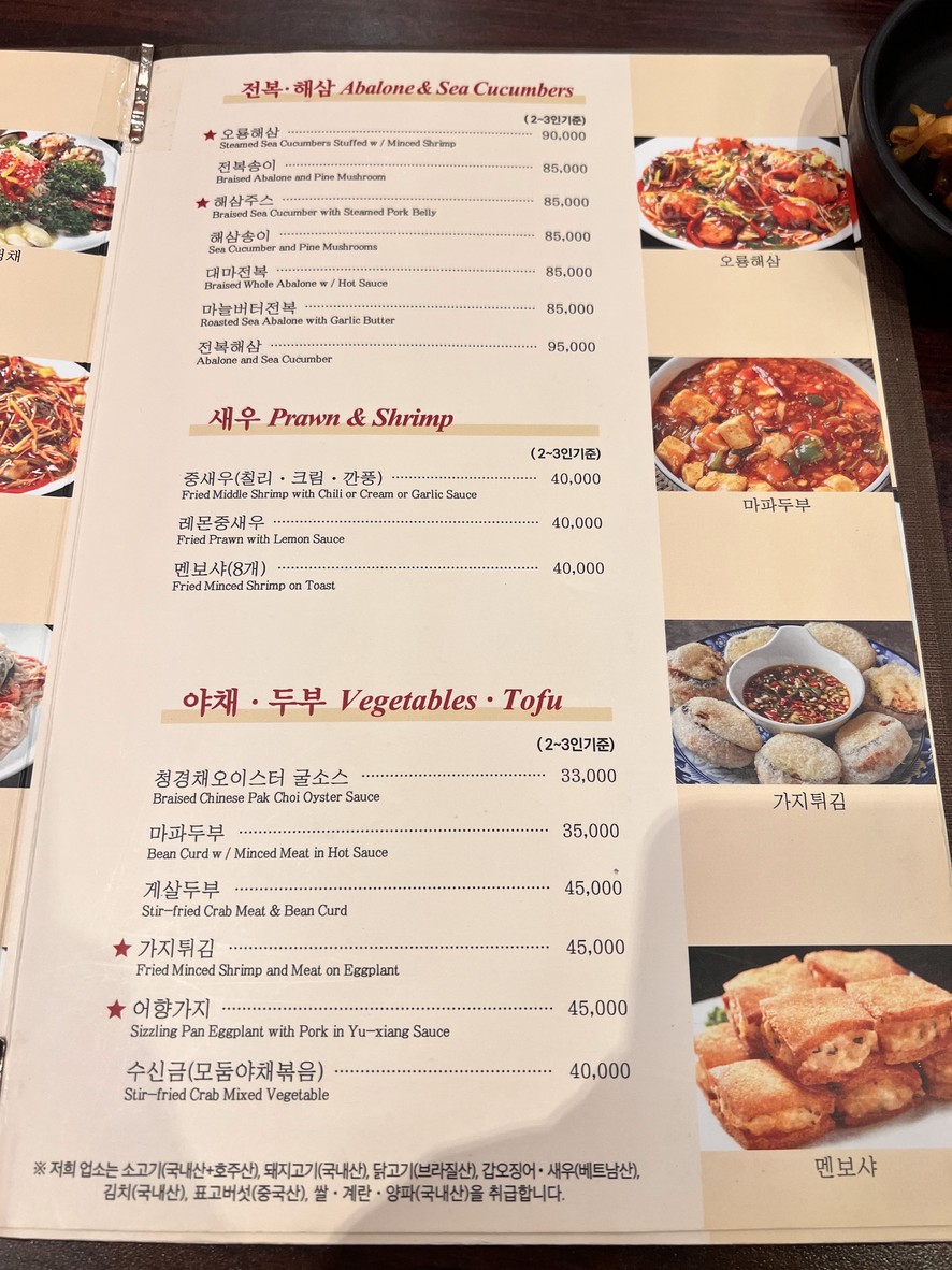 일일향 잠실8호점 menu 3