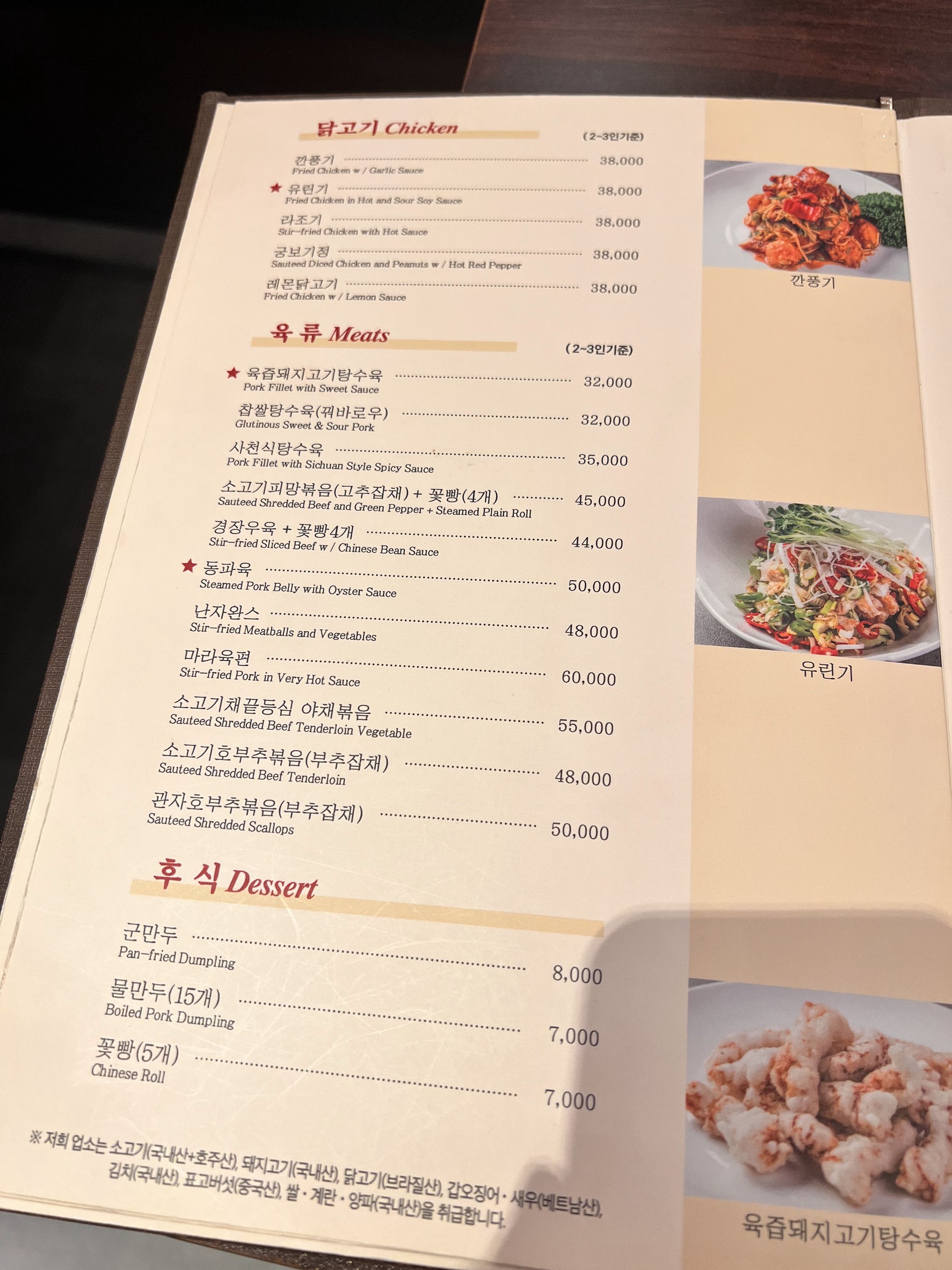 Menu image 4