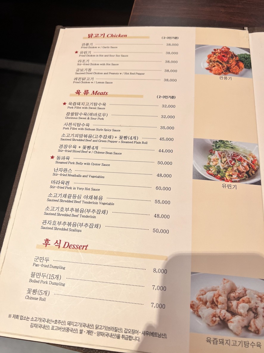 일일향 잠실8호점 menu 4