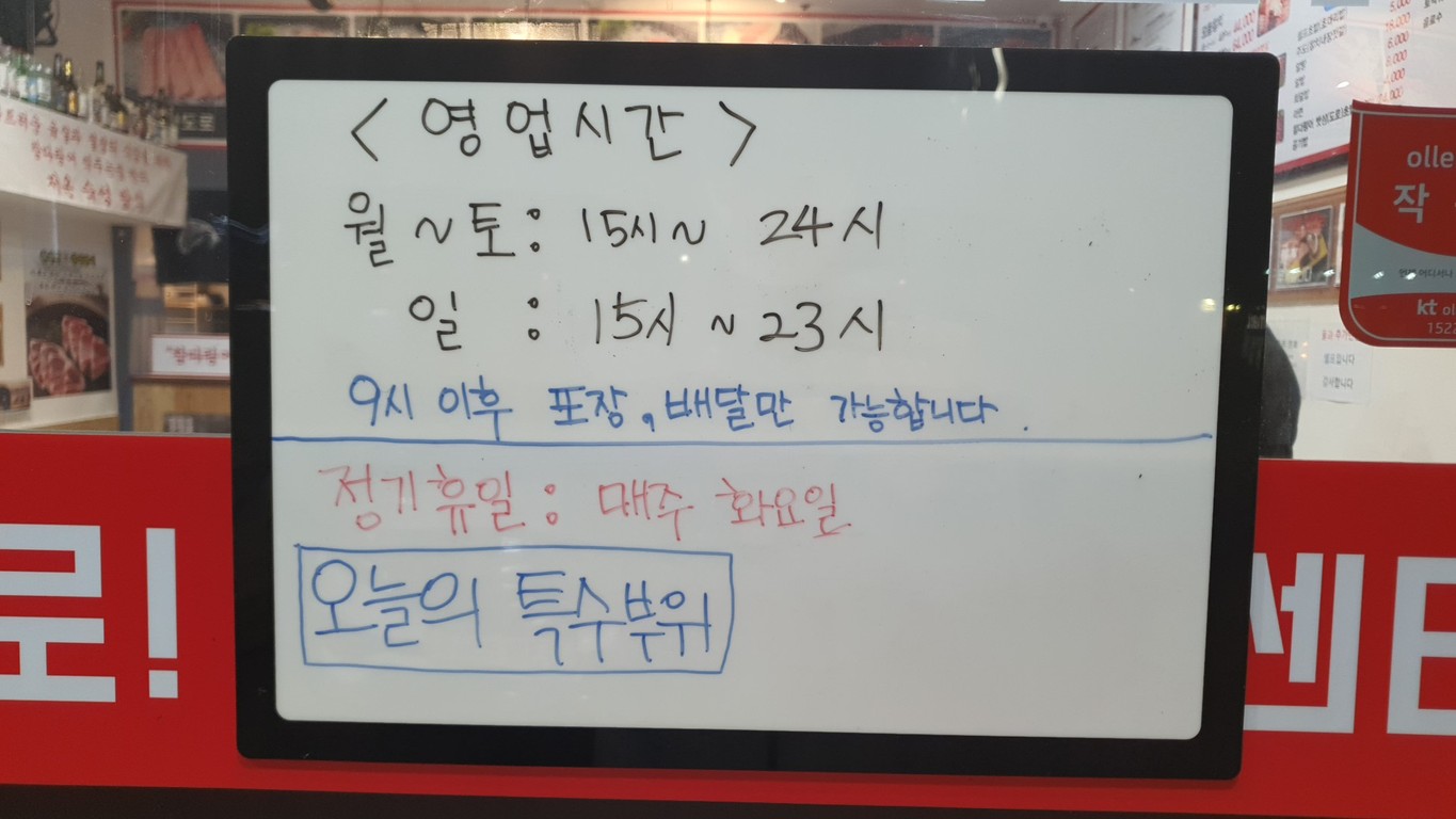 참다랑어 막주는집 정육식당 응암점 menu 1