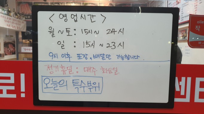 참다랑어 막주는집 정육식당 응암점