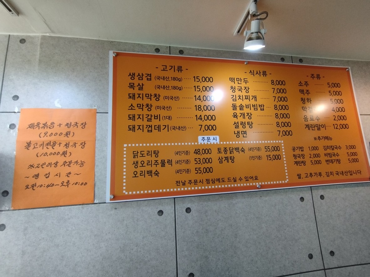 호순네집 menu 1