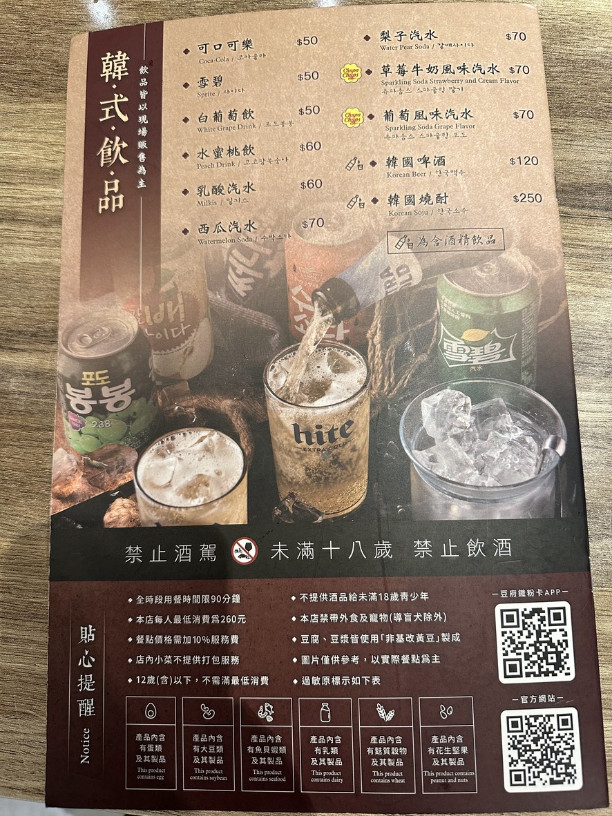 Běicūn Dòufu Jiā Xīnběi Bǐyàng Guǎngchǎng Diàn menu 3