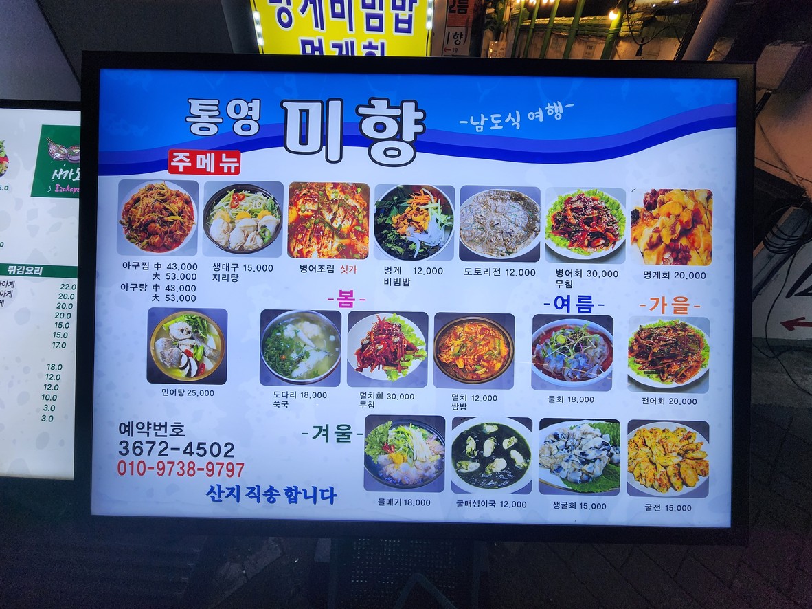 Mihyang menu 1