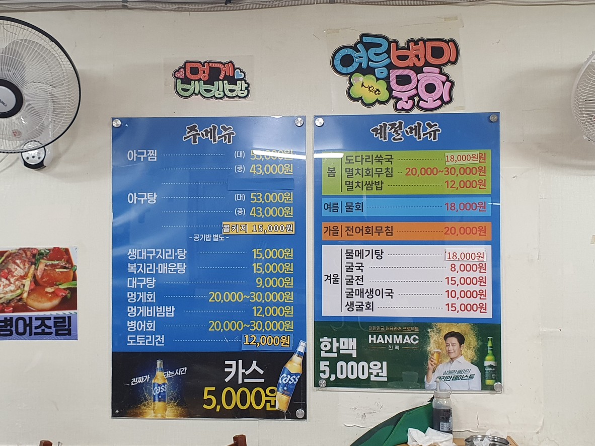 Mihyang menu 2