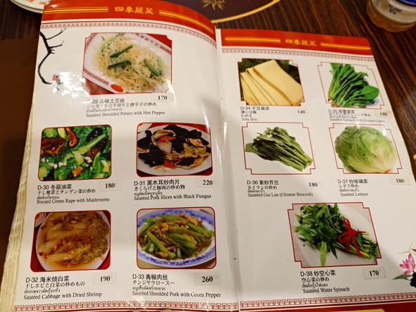 Liao Ning Chinese Restaurant