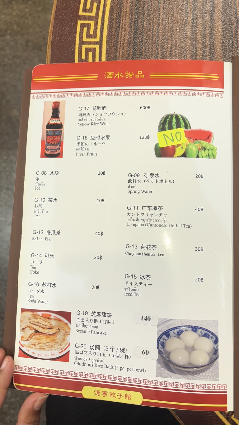 Liao Ning Chinese Restaurant menu 2