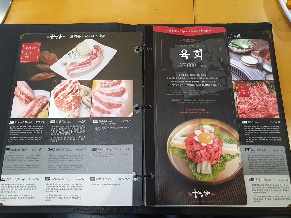 DOOKUPSAM(DKS) Gasan menu 1