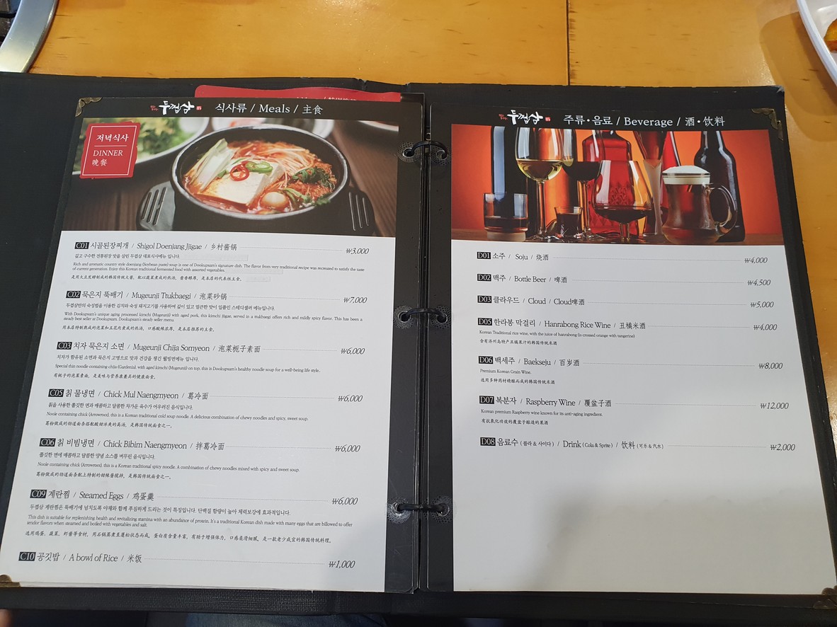 DOOKUPSAM(DKS) Gasan menu 2