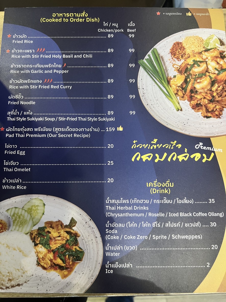 Gǔwèi tiáo chuán gǔmò xiān Pǐi mǔ xiān (zhōngxīn jùhuì guó jiā sī lì jī tè) menu 1
