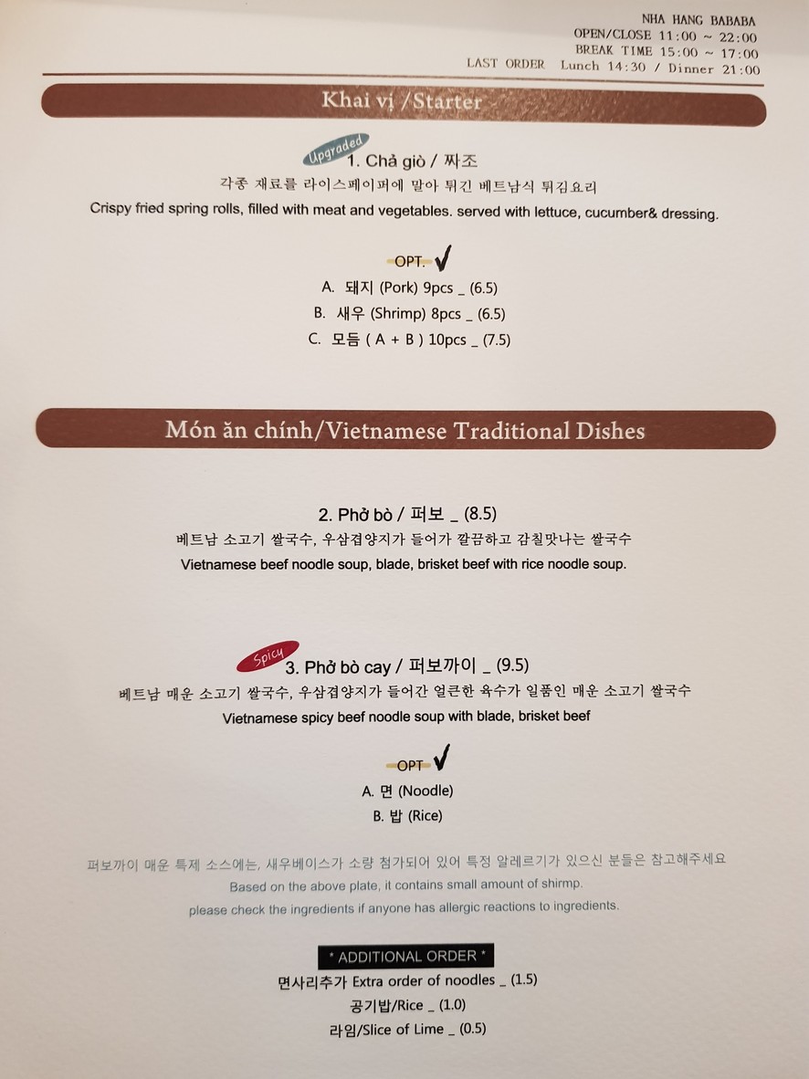 냐항바바바 menu 1