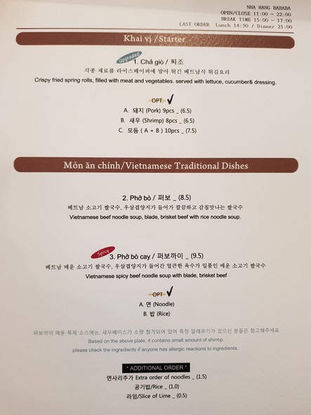 냐항바바바