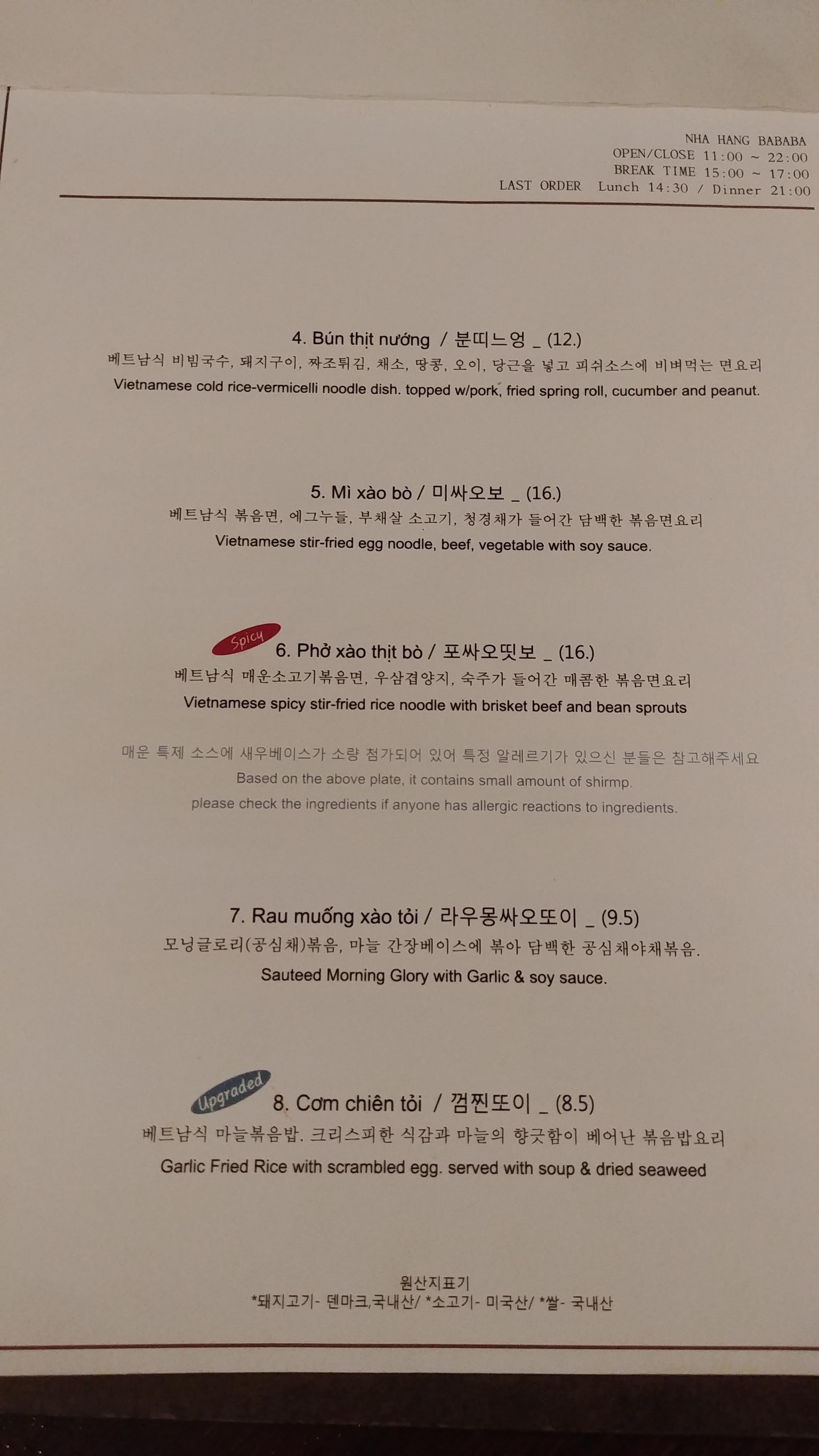 Menu image 2