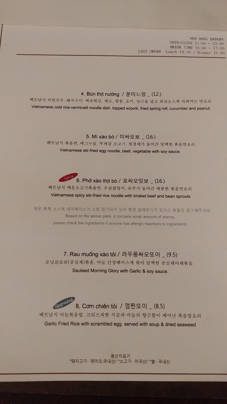 냐항바바바 menu 2